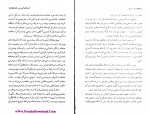دانلود کتاب پرواز روح رضا جمالیان (PDF📁) 236 صفحه-1