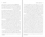 دانلود کتاب کار برد کامپیوتر در روان شناسی اکبر رضایی (PDF📁) 252 صفحه-1