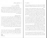 دانلود کتاب کار برد کامپیوتر در روان شناسی اکبر رضایی (PDF📁) 252 صفحه-1