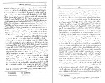 دانلود کتاب کالبد شکافی چهار انقلاب محسن ثلاثی (PDF📁) 322 صفحه-1