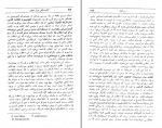 دانلود کتاب کالبد شکافی چهار انقلاب محسن ثلاثی (PDF📁) 322 صفحه-1