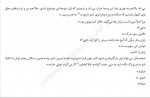 دانلود کتاب کتابخانه نیمه شب محمد نورانی زاده (PDF📁) 484 صفحه-1