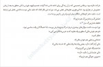 دانلود کتاب کتابخانه نیمه شب محمد نورانی زاده (PDF📁) 484 صفحه-1
