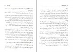 دانلود کتاب گزینش مصاحبه حضوری محمد کریمی (PDF📁) 155 صفحه-1