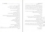 دانلود کتاب گزینش مصاحبه حضوری محمد کریمی (PDF📁) 155 صفحه-1