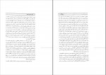 دانلود کتاب آیین دادرسی کیفری علی خالقی (PDF📁) 330 صفحه-1