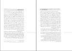 دانلود کتاب آیین دادرسی کیفری علی خالقی (PDF📁) 330 صفحه-1