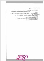 برای بزرگنمایی کلیک کنید دانلود کتاب امنیت ملی و نظام اقتصادی ایران حسن روحانی (PDF📁) 798 صفحه-1