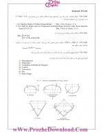 دانلود کتاب طراحی و مدل سازی با برنامه pv elite محمد عسگر زادگان (PDF📁) 579 صفحه-1