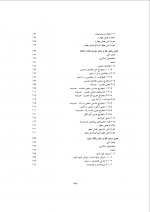 دانلود کتاب اقتصاد خرد 1 یگانه موسوی جهرمی (PDF📁) 406 صفحه-1