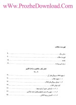 برای بزرگنمایی کلیک کنید دانلود کتاب انقلاب اسلامی ایران نویسندگان مقام معظم رهبری (PDF📁) 294 صفحه-1