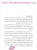 دانلود کتاب انقلاب اسلامی ایران نویسندگان مقام معظم رهبری (PDF📁) 294 صفحه-1