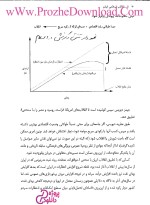 برای بزرگنمایی کلیک کنید دانلود کتاب انقلاب اسلامی ایران نویسندگان مقام معظم رهبری (PDF📁) 294 صفحه-1