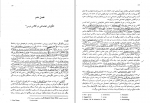 دانلود کتاب انگیزش و هیجان دکتر محمد پارسا (PDF📁) 192 صفحه-1