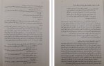 دانلود کتاب حسابداری صنعتی 1 محمد عرب مازاریزدی (PDF📁) 332 صفحه-1