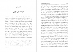 دانلود کتاب زوال اندیشه سیاسی در ایران جواد طباطبایی (PDF📁) 398 صفحه-1