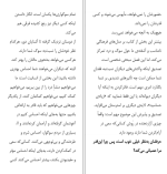 برای بزرگنمایی کلیک کنید دانلود کتاب عیبی ندارد اگر حالت خوش نیست مگان دیواین (PDF📁) 119 صفحه-1