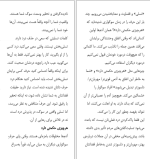 برای بزرگنمایی کلیک کنید دانلود کتاب عیبی ندارد اگر حالت خوش نیست مگان دیواین (PDF📁) 119 صفحه-1