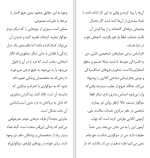 برای بزرگنمایی کلیک کنید دانلود کتاب عیبی ندارد اگر حالت خوش نیست مگان دیواین (PDF📁) 119 صفحه-1