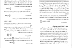 برای بزرگنمایی کلیک کنید دانلود کتاب مالیه عمومی و تنظیم خط مشی مالی دولتی دکتر حسن رنگریز (PDF📁) 144 صفحه-1