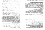 برای بزرگنمایی کلیک کنید دانلود کتاب مالیه عمومی و تنظیم خط مشی مالی دولتی دکتر حسن رنگریز (PDF📁) 144 صفحه-1