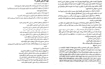 برای بزرگنمایی کلیک کنید دانلود کتاب مالیه عمومی و تنظیم خط مشی مالی دولتی دکتر حسن رنگریز (PDF📁) 144 صفحه-1