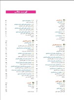برای بزرگنمایی کلیک کنید دانلود کتاب مبانی فیزیک الکتریسیته و مغناطیس دیوید هالیدی (PDF📁) 527 صفحه-1