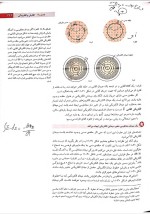 برای بزرگنمایی کلیک کنید دانلود کتاب مبانی فیزیک الکتریسیته و مغناطیس دیوید هالیدی (PDF📁) 527 صفحه-1
