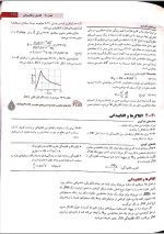 برای بزرگنمایی کلیک کنید دانلود کتاب مبانی فیزیک الکتریسیته و مغناطیس دیوید هالیدی (PDF📁) 527 صفحه-1
