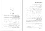 دانلود کتاب مقدمه ای بر حقوق مالکیت معنوی دکتر سید حسن میر حسینی (PDF📁) 91 صفحه-1