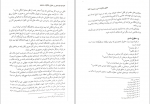 دانلود کتاب مقدمه ای بر حقوق مالکیت معنوی دکتر سید حسن میر حسینی (PDF📁) 91 صفحه-1