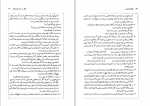 دانلود کتاب منطق کاربردی علی اصغر خندان (PDF📁) 272 صفحه-1