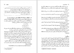 دانلود کتاب منطق کاربردی علی اصغر خندان (PDF📁) 272 صفحه-1
