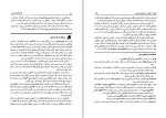 دانلود کتاب نظریه های شخصیت یحیی سید محمدی (PDF📁) 673 صفحه-1