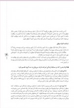 دانلود کتاب کار آفرینی محمد عزیزی (PDF📁) 155 صفحه-1