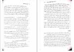 دانلود کتاب گزیده مرصادالعباد دکتر رضا انزابی نژاد (PDF📁) 116 صفحه-1