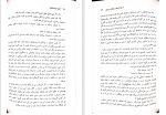 دانلود کتاب گزیده مرصادالعباد دکتر رضا انزابی نژاد (PDF📁) 116 صفحه-1