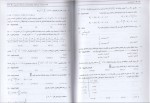 دانلود کتاب آناليز عددی (PDF📁) 240 صفحه-1