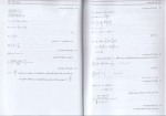 دانلود کتاب آناليز عددی (PDF📁) 240 صفحه-1