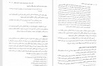دانلود کتاب اخلاق اسلامی مبانی و مفاهیم (PDF📁) 231 صفحه-1