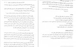 دانلود کتاب اخلاق اسلامی مبانی و مفاهیم (PDF📁) 231 صفحه-1