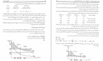دانلود کتاب حسابداری صنعتی 2 (PDF📁) 176 صفحه-1