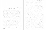 دانلود کتاب درآمدی بر زبان شناسی تاریخی (PDF📁) 334 صفحه-1