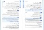 دانلود کتاب عربی انسانی جامع کنکور مهر و ماه (PDF📁) 406 صفحه-1