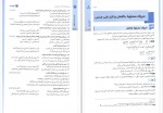 دانلود کتاب عربی انسانی جامع کنکور مهر و ماه (PDF📁) 406 صفحه-1