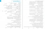 دانلود کتاب علوم و فنون ادبی جامع کنکور مهروماه (PDF📁) 463 صفحه-1