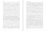 دانلود کتاب فقه 2 دکتر عباس زراعت (PDF📁) 215 صفحه-1