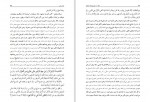 دانلود کتاب فقه 2 دکتر عباس زراعت (PDF📁) 215 صفحه-1