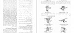 دانلود کتاب محاسبات تاسیسات ساختمان (PDF📁) 542 صفحه-1