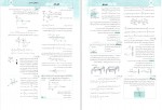 دانلود کتاب موج آزمون فیزیک دوازدهم (PDF📁) 246 صفحه-1